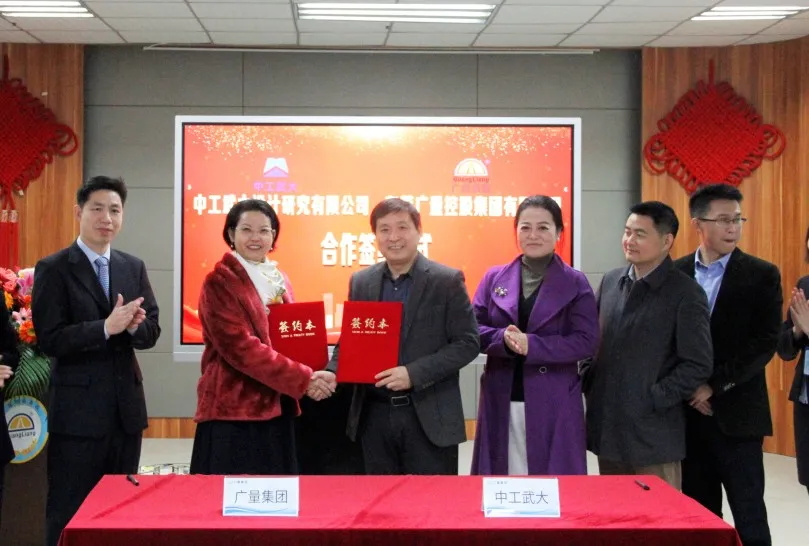 重磅丨437ccm必赢国际集团与中工武大签约仪式圆满乐成