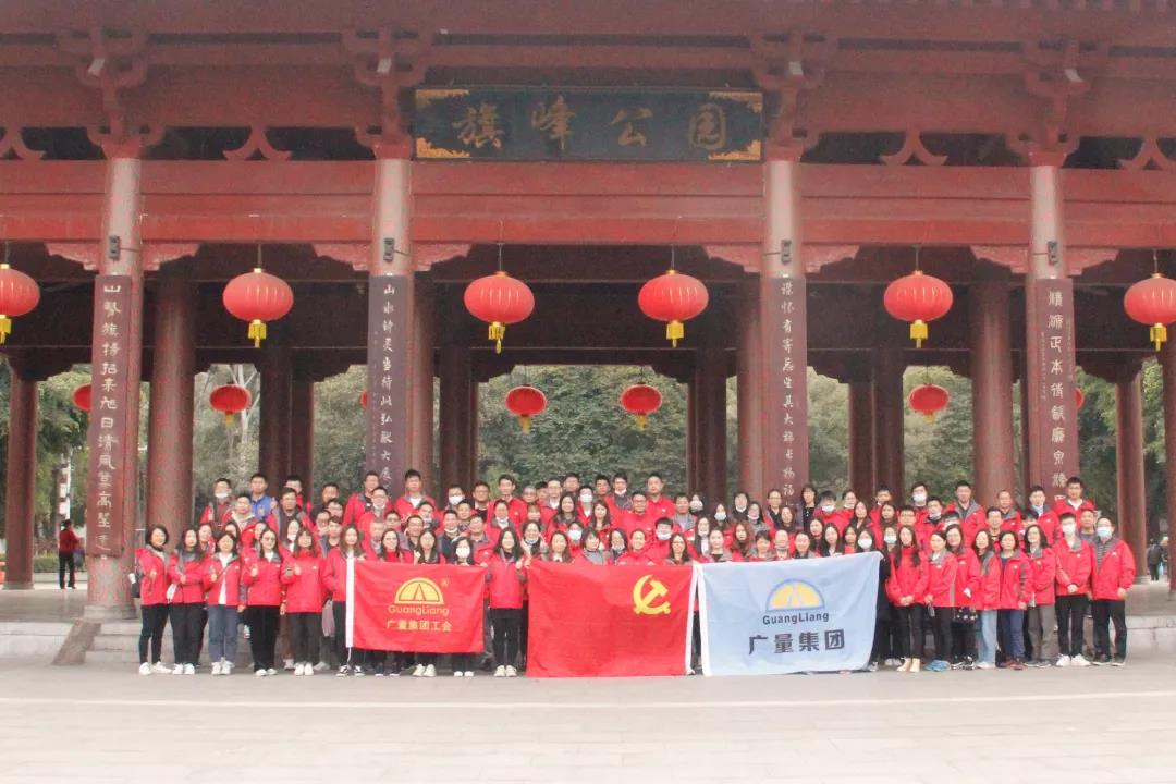 喜迎2021｜437ccm必赢国际集团新年登高祈福