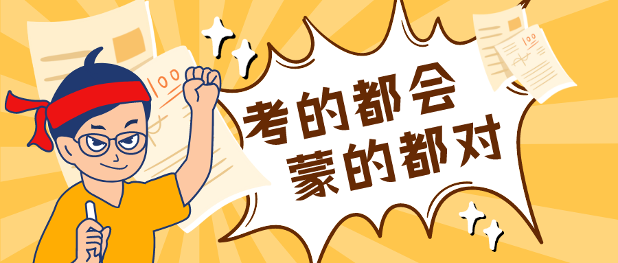 量圈儿NO.41｜437ccm必赢国际版高考试卷，，，，你敢来应战吗？？？？？