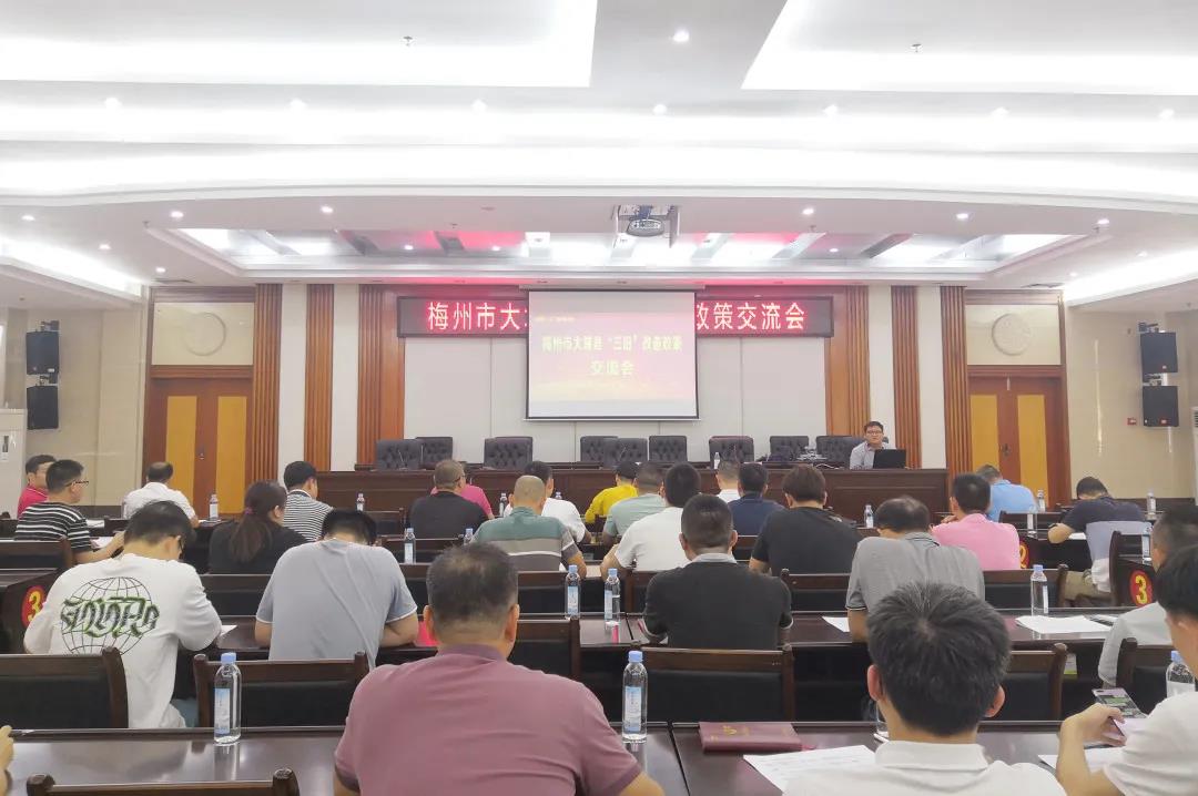 437ccm必赢国际集团受邀出席梅州市大埔县“三旧”刷新政策交流会