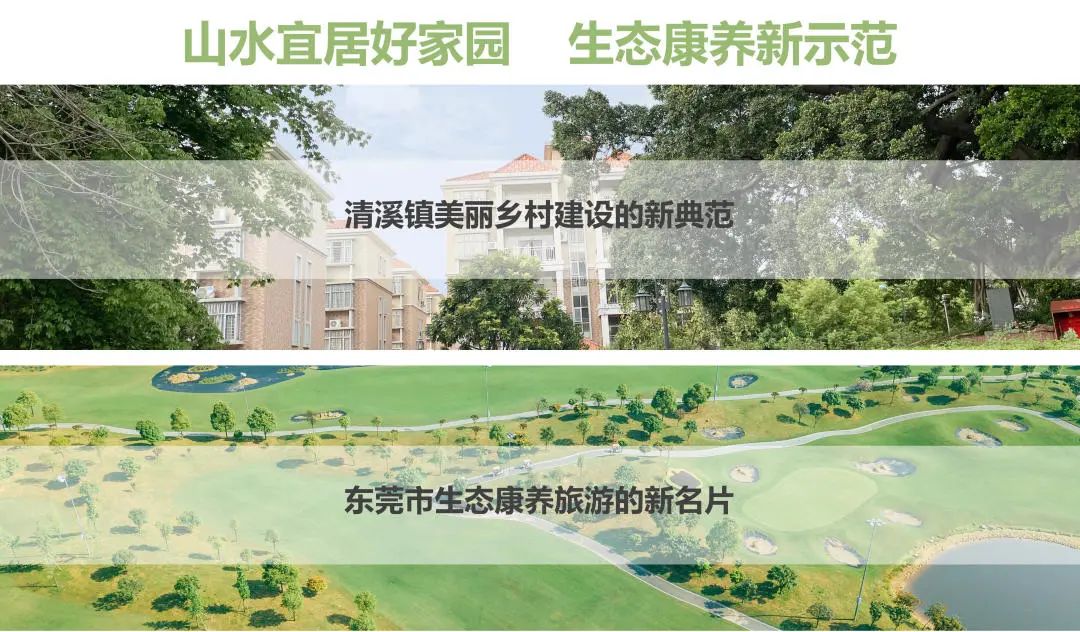 437ccm必赢国际集团助力清溪镇打造漂亮墟落建设树模村