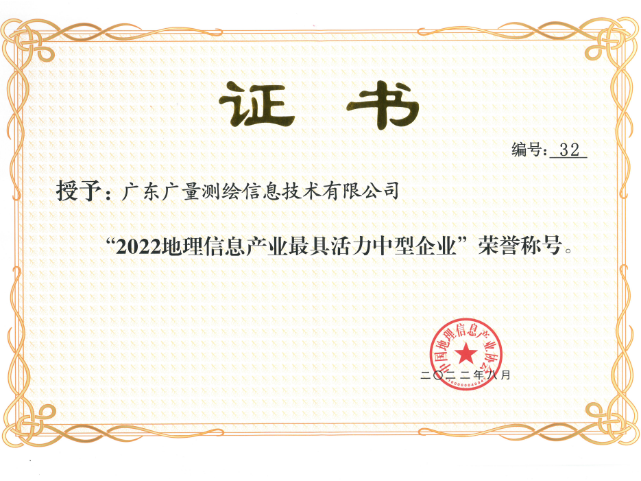 喜报丨437ccm必赢国际测绘公司一连四年获此殊荣！