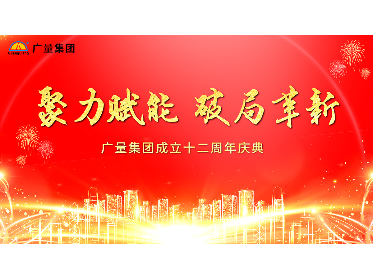 437ccm必赢国际集团十二岁啦！