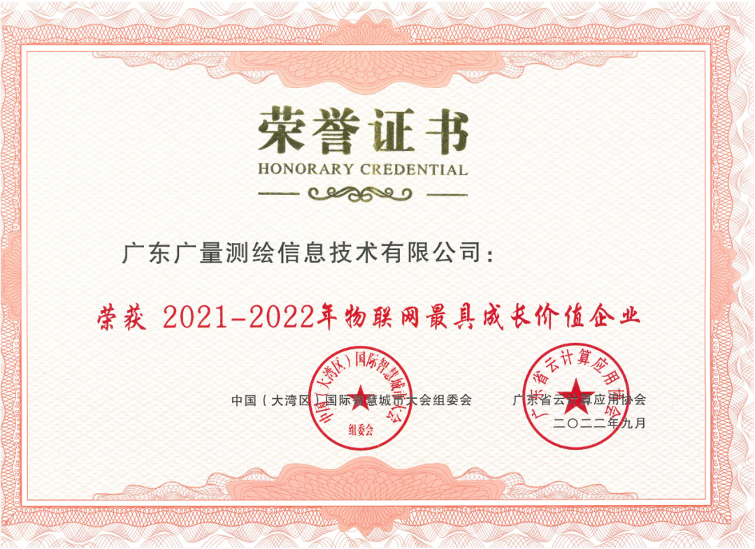 金秋收获季，，437ccm必赢国际集团再添殊荣！