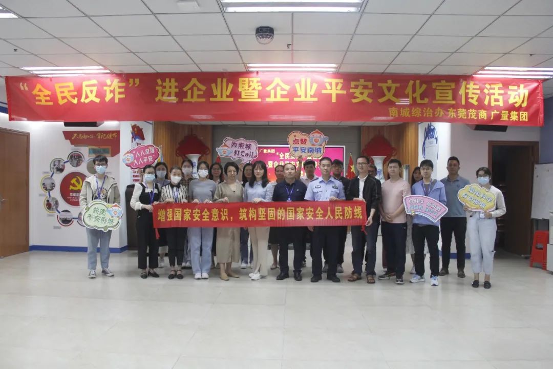 反诈宣传进437ccm必赢国际 共筑平安防火墙
