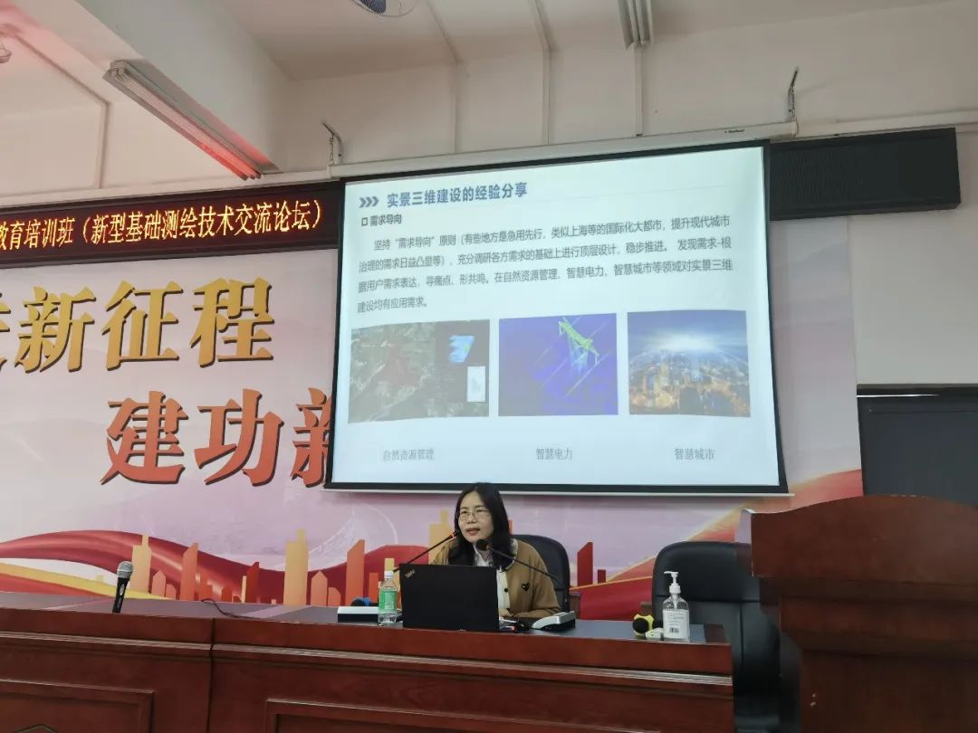 437ccm必赢国际测绘在省测绘学会分享实景三维手艺履历