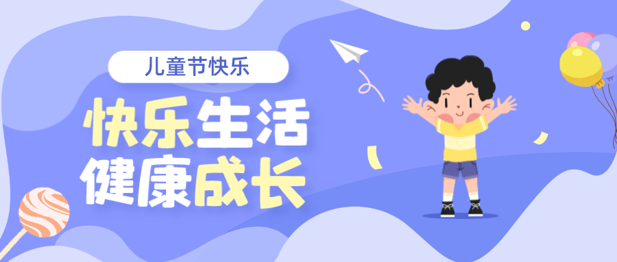 儿童节丨拆个盲袋，，，，快乐自来！