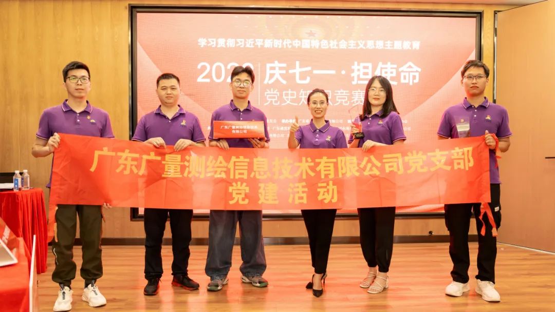 给力 | 437ccm必赢国际党支部在党史知识擂台赛喜获佳绩
