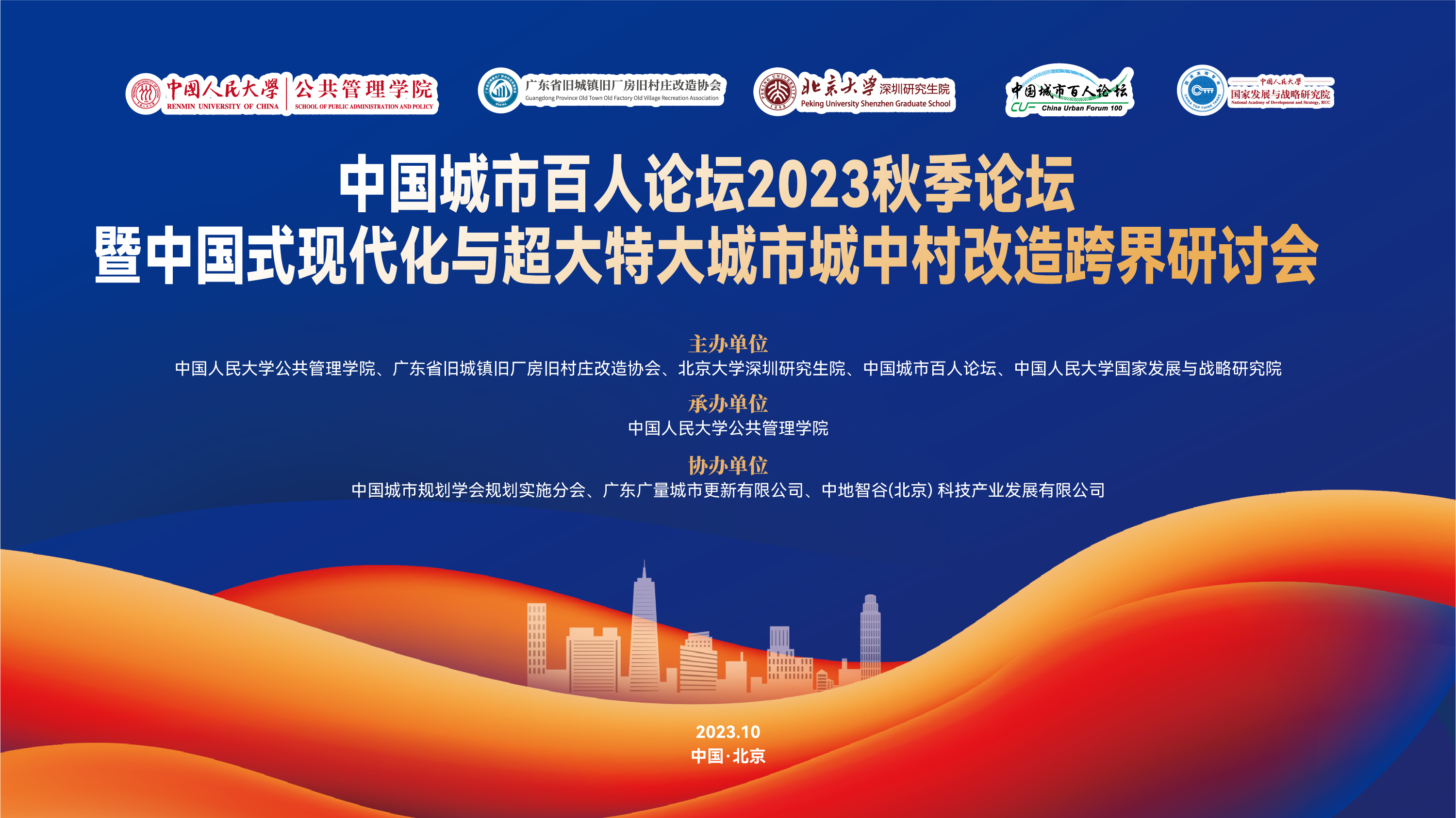 437ccm必赢国际都会更新专家在中国人民大学开讲啦！