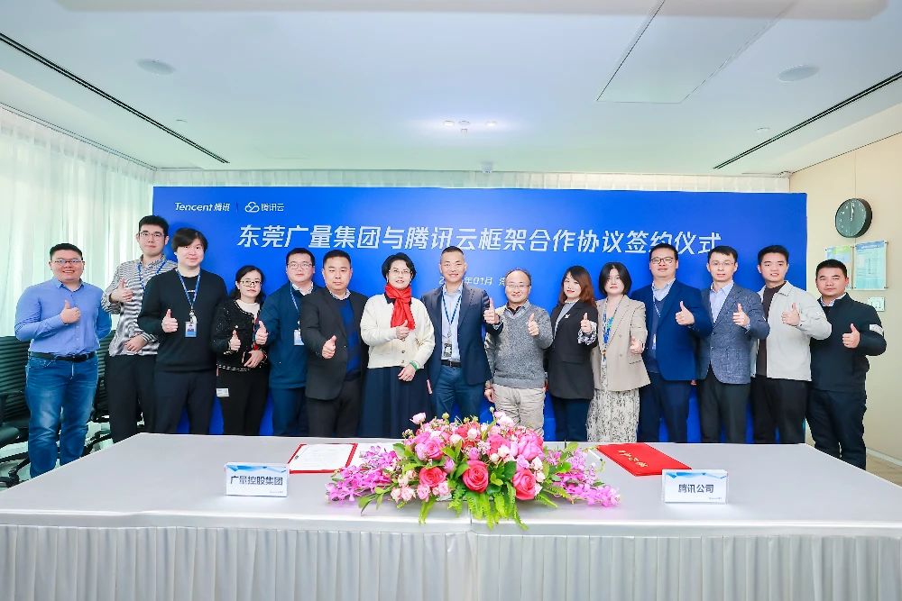 437ccm必赢国际集团与腾讯云携手共筑数字未来，，，，，签署框架相助协议
