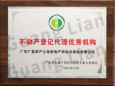 涓嶅姩浜х櫥璁颁唬鐞嗕紭绉鏈烘瀯
