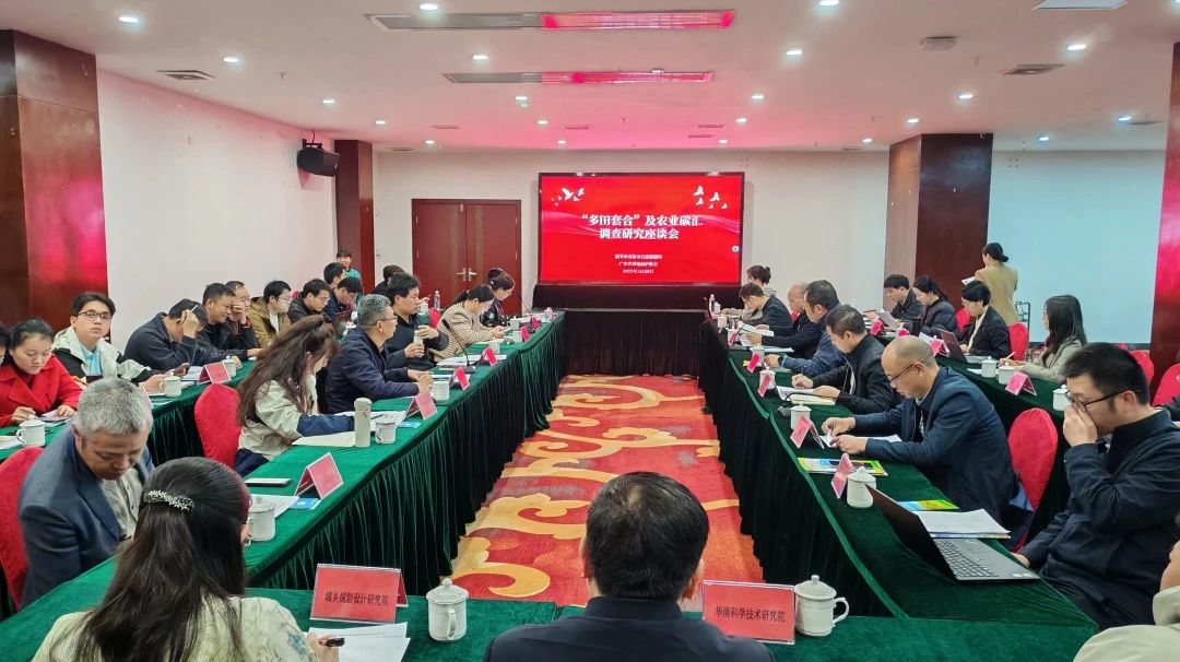 437ccm必赢国际集团丨起劲探索“多田套合”+“农业碳汇”：用 “一张图” 赋能耕地；；；；ば缕