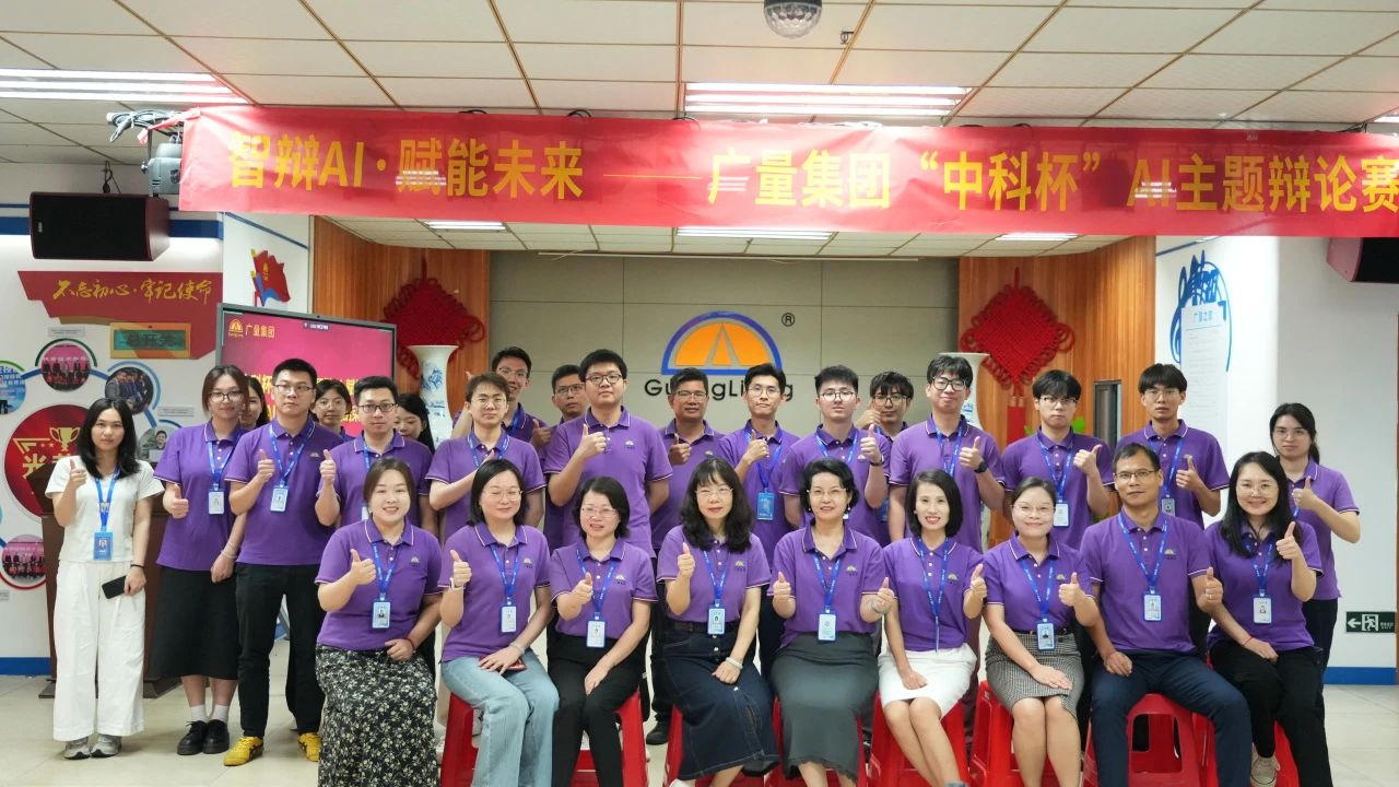 437ccm必赢国际集团丨“智辩AI?赋能未来” 辩说赛火热收官，，，智慧都会未来已来！