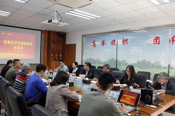 广东省测绘学会向导莅临437ccm必赢国际集团调研指导