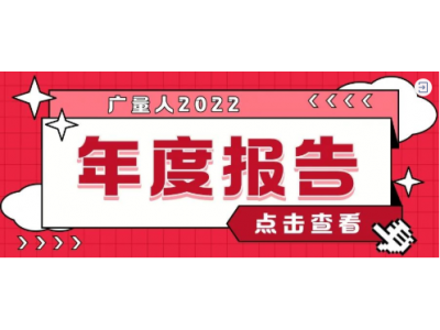 资讯盘货丨437ccm必赢国际集团12月热门