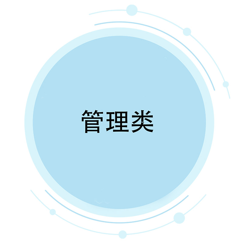 绠＄悊绫
