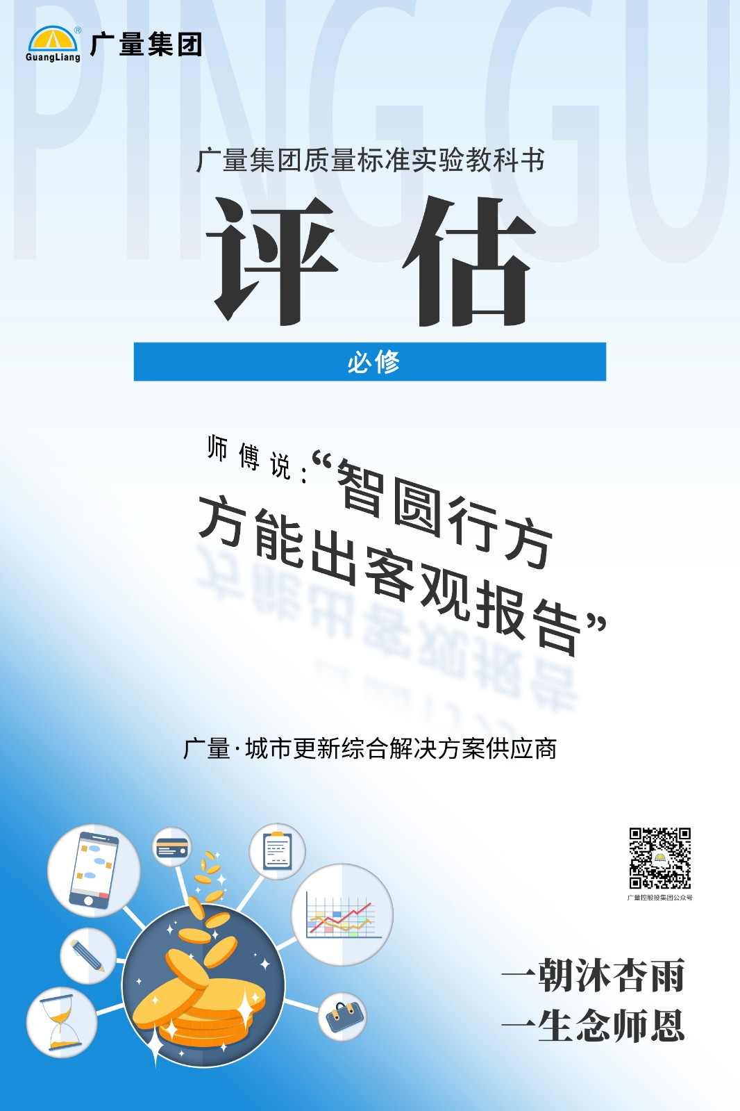 量圈儿NO.55｜听说，，，，新入职437ccm必赢国际的员工都会获得一个……-437ccm必赢国际控股集团