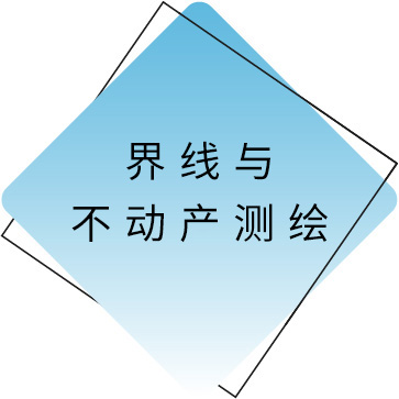 鐣岀嚎涓庝笉鍔ㄤ骇娴嬬粯.jpg