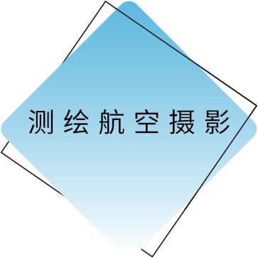 娴嬬粯鑸┖鎽勫奖.jpg