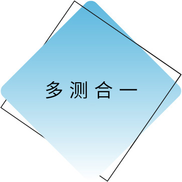 澶氭祴鍚堜竴.jpg