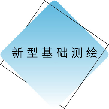鏂板瀷鍩虹娴嬬粯.jpg