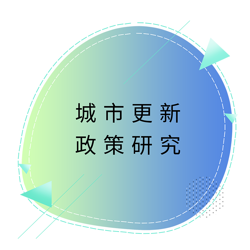 鍩庡競鏇存柊鏀跨瓥鐮旂┒.png
