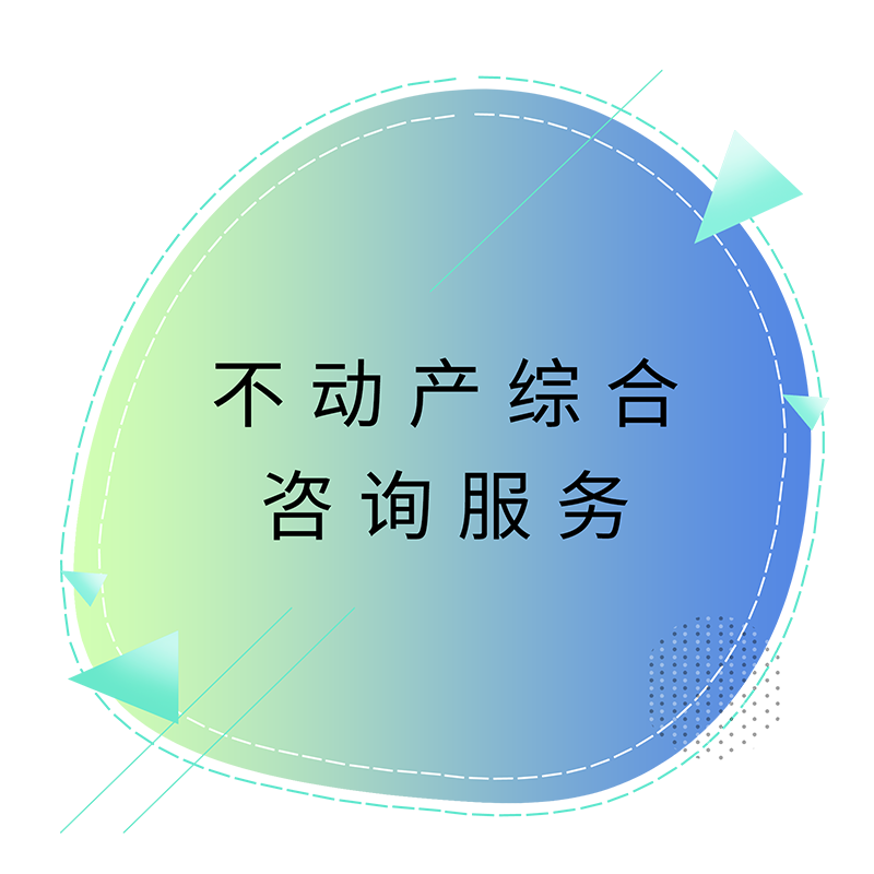 涓嶅姩浜х患鍚堝挩璇㈡湇鍔.png