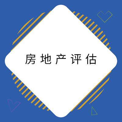 5鎴垮湴浜ц瘎浼.jpg