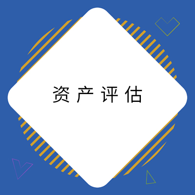 6璧勪骇璇勪及.jpg
