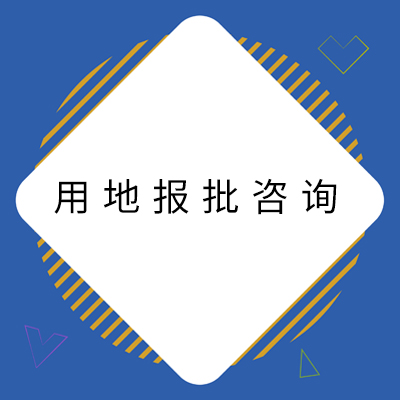 12鐢ㄥ湴鎶ユ壒鍜ㄨ.jpg