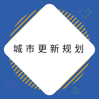 13鍩庡競鏇存柊瑙勫垝.jpg